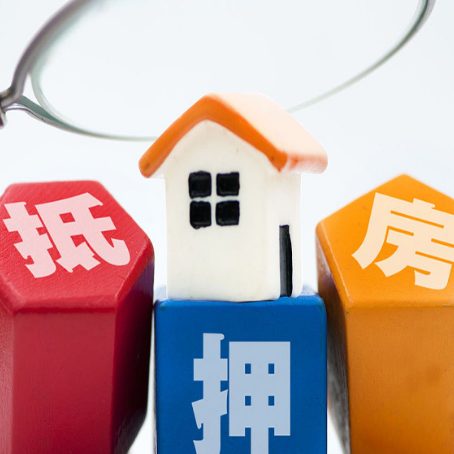 锦江住房抵押贷款需要什么条件？