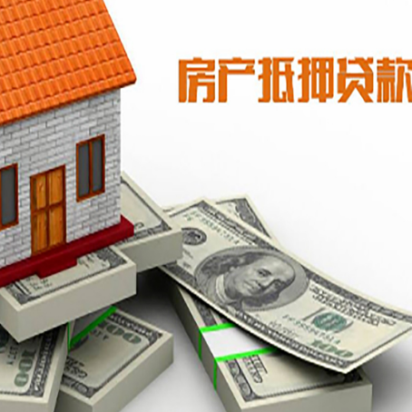 锦江房产抵押贷款怎么办理？