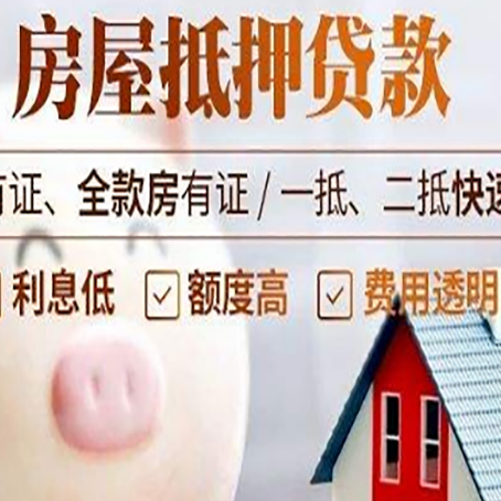 锦江贷款助贷公司新渝启服靠谱公司