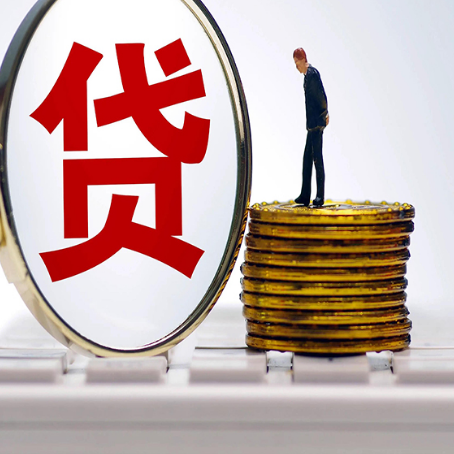 锦江房产抵押贷款需要的资料有哪些?